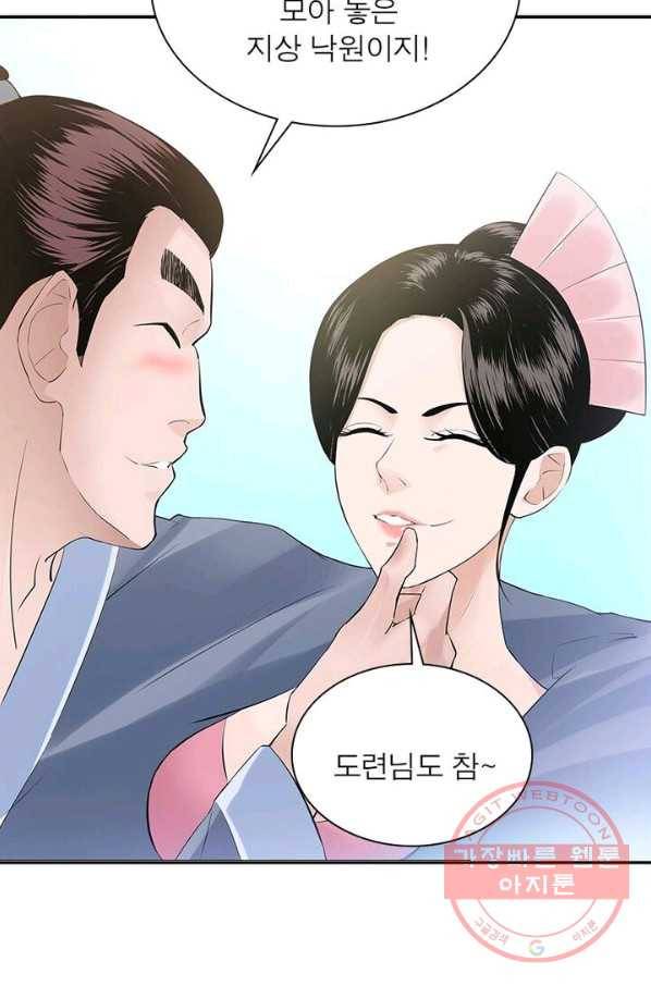 빌런으로 이직하다 6화 7