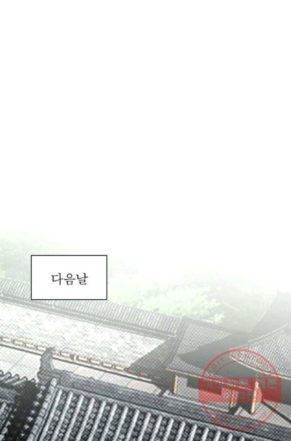 빌런으로 이직하다 6화 13