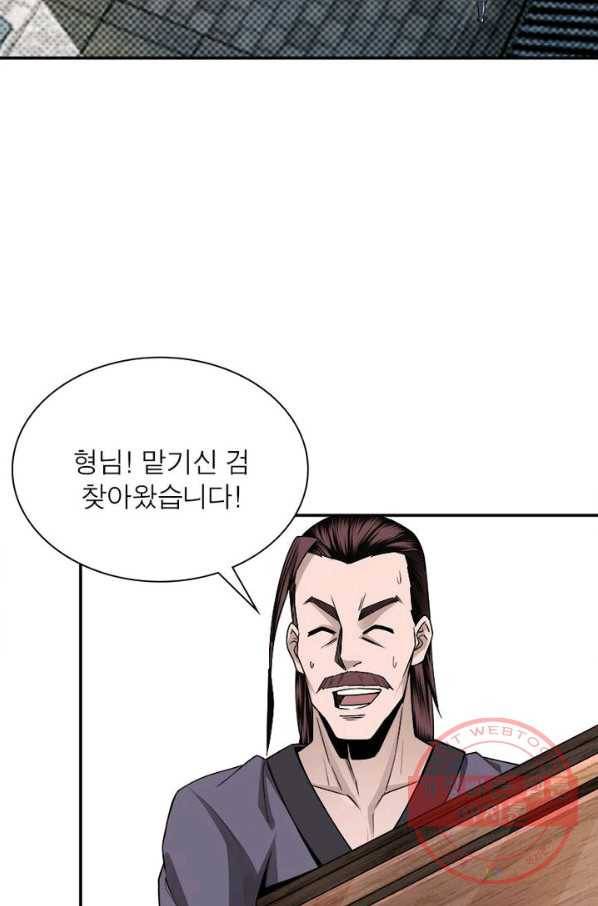 빌런으로 이직하다 6화 15