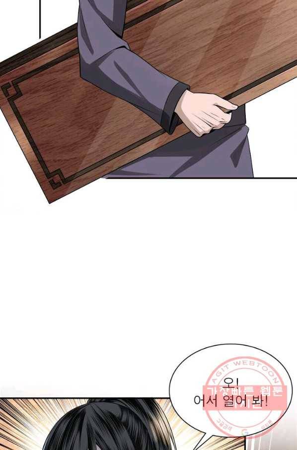 빌런으로 이직하다 6화 16
