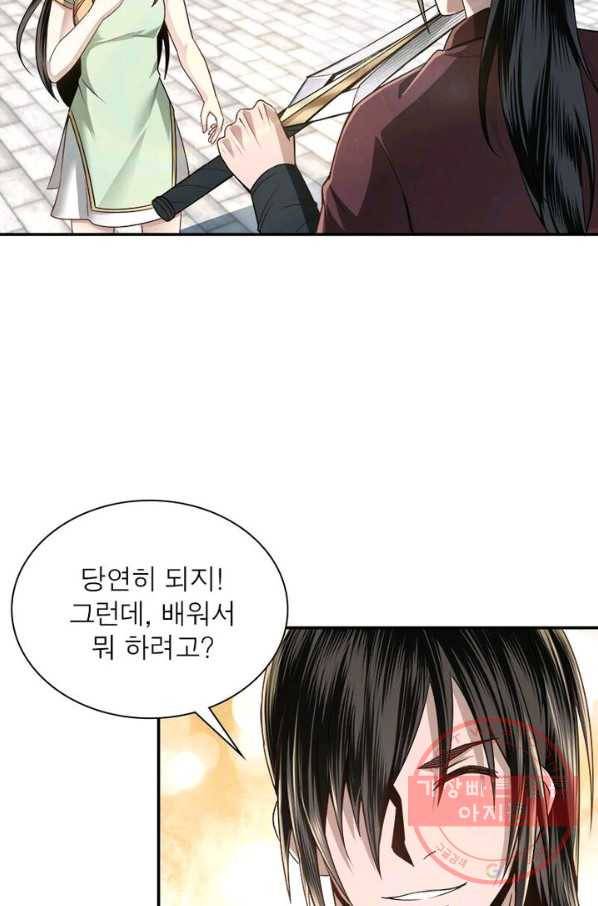빌런으로 이직하다 6화 23