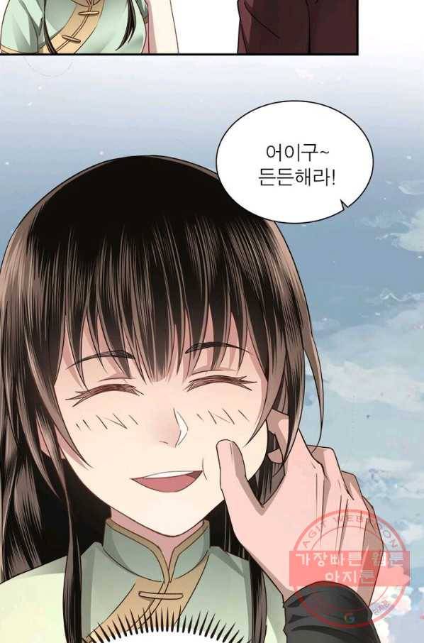 빌런으로 이직하다 6화 25