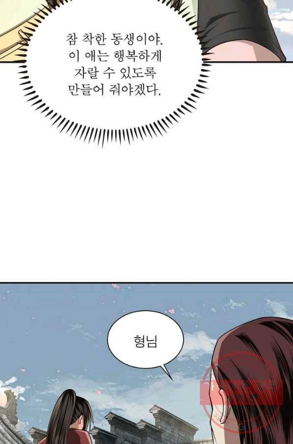 빌런으로 이직하다 6화 26
