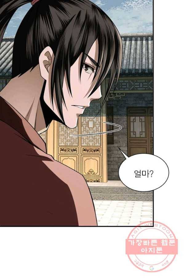 빌런으로 이직하다 6화 29