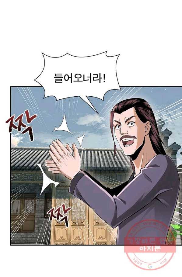 빌런으로 이직하다 6화 30
