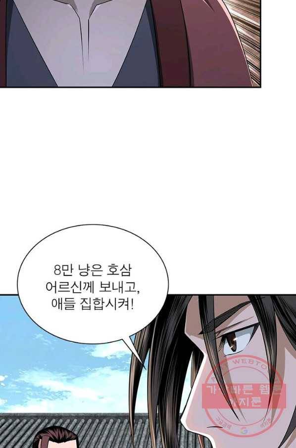 빌런으로 이직하다 6화 36