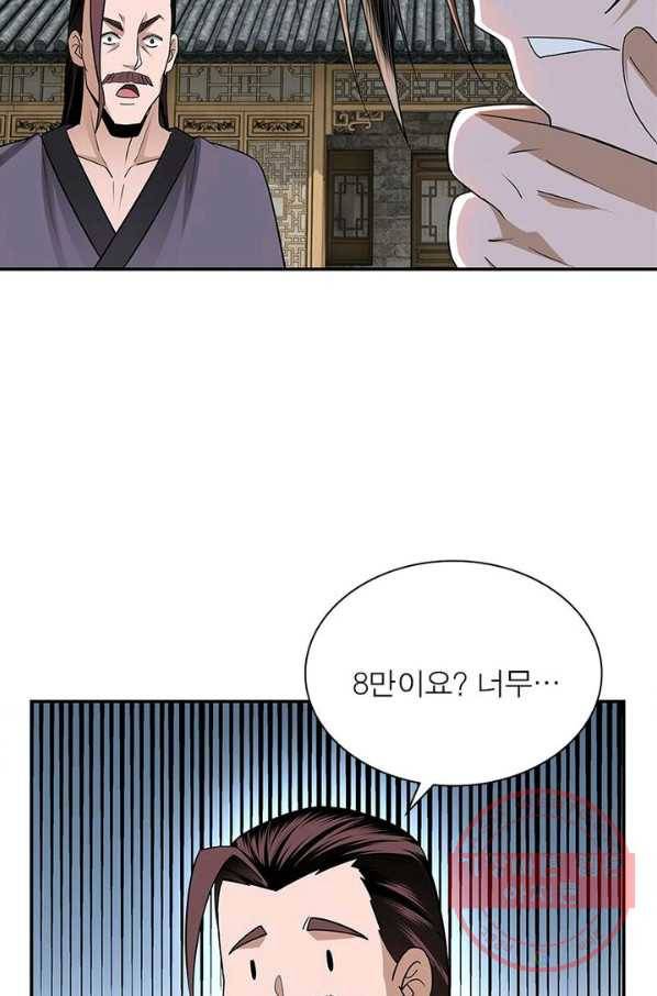 빌런으로 이직하다 6화 37