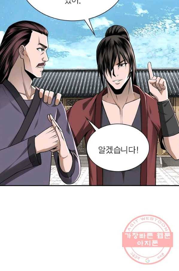 빌런으로 이직하다 6화 39