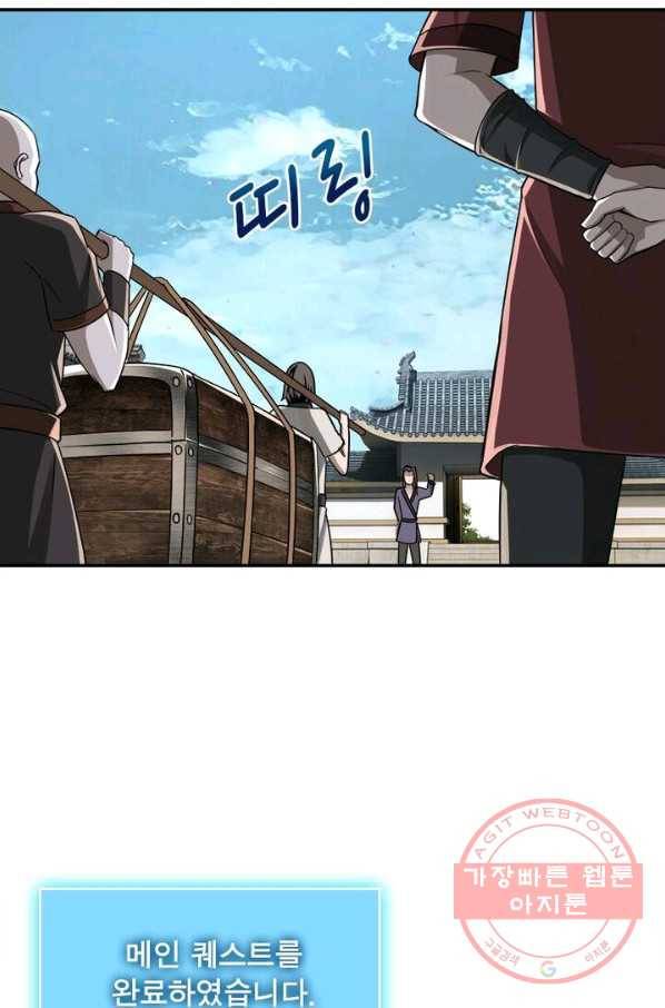 빌런으로 이직하다 6화 40