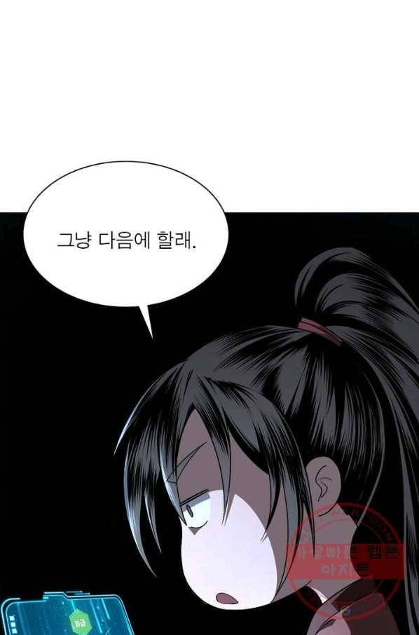 빌런으로 이직하다 6화 43