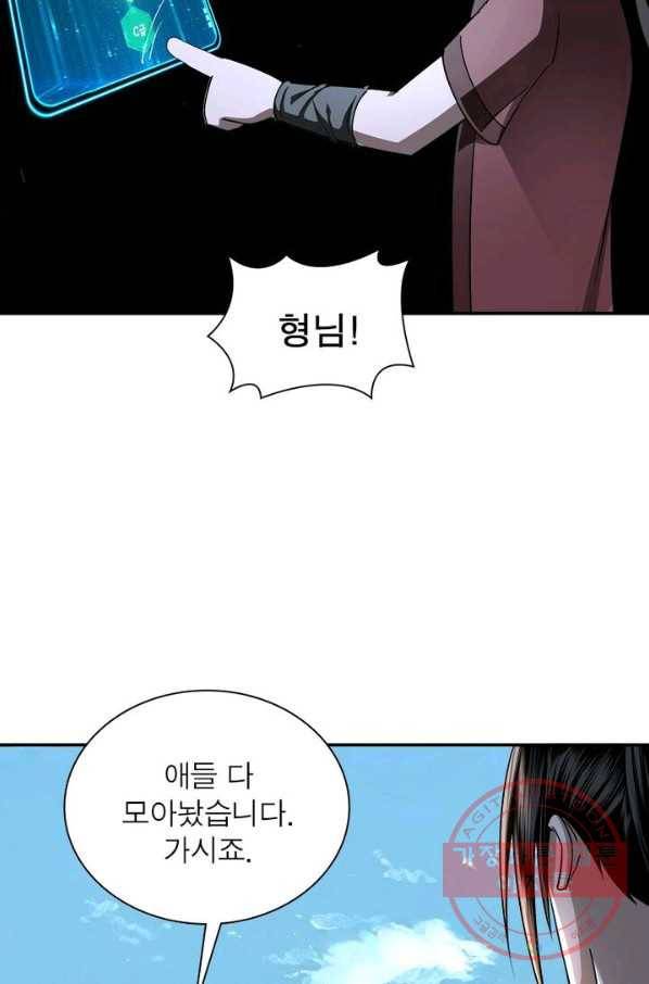 빌런으로 이직하다 6화 44