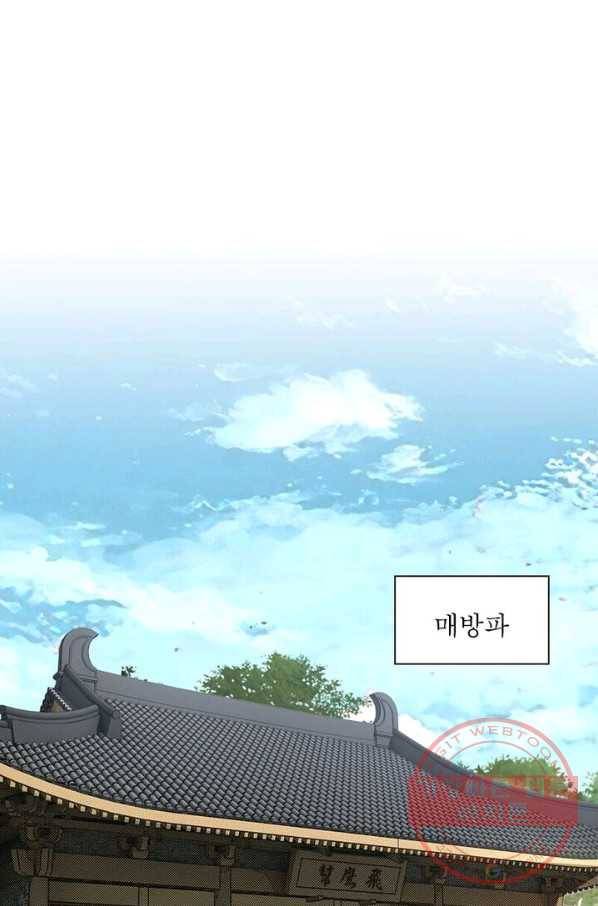 빌런으로 이직하다 6화 46