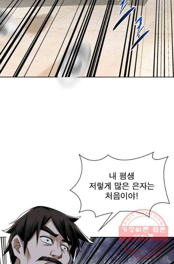 빌런으로 이직하다 6화 51