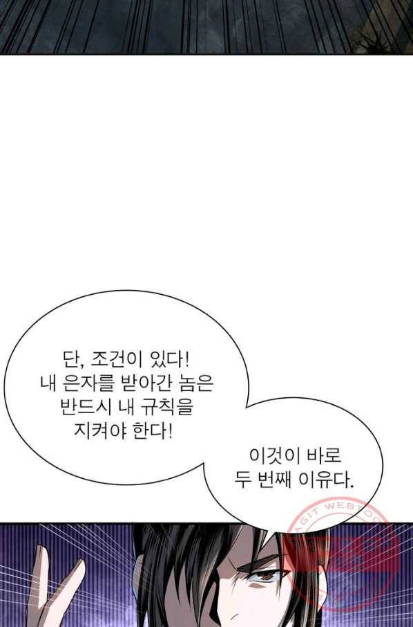 빌런으로 이직하다 6화 55