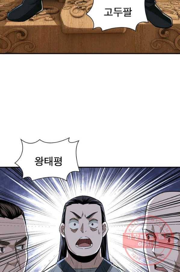 빌런으로 이직하다 6화 60