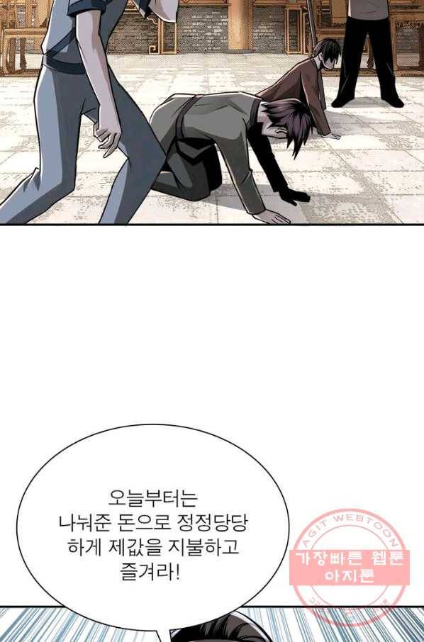 빌런으로 이직하다 6화 62
