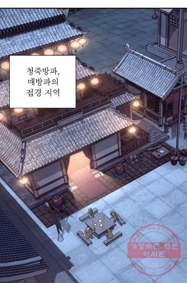 빌런으로 이직하다 6화 68