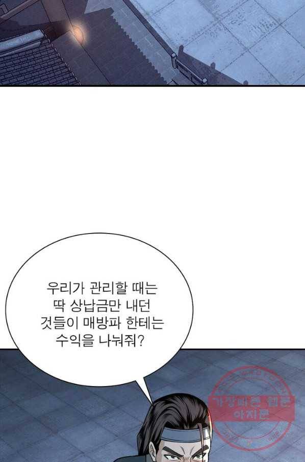 빌런으로 이직하다 6화 69