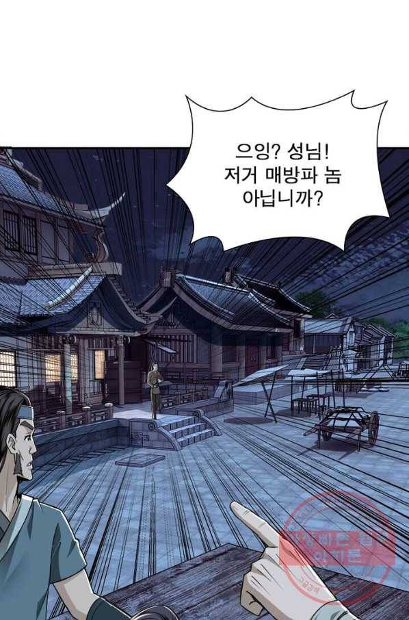 빌런으로 이직하다 6화 73