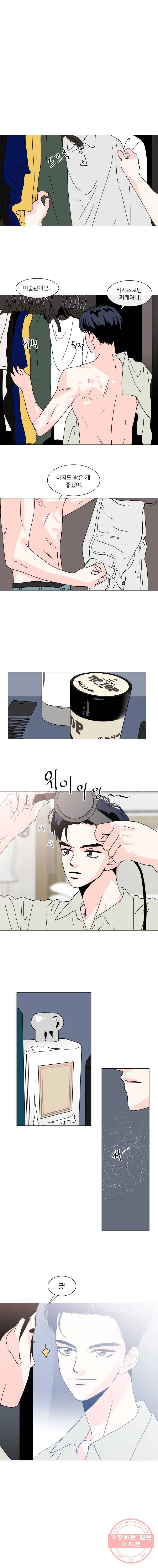 우리집이거든요! 109화 1