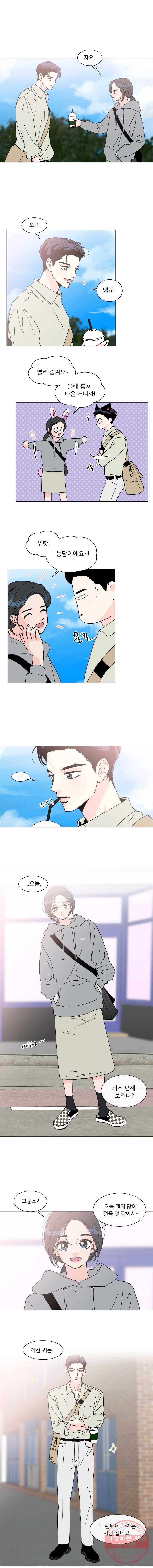 우리집이거든요! 109화 4