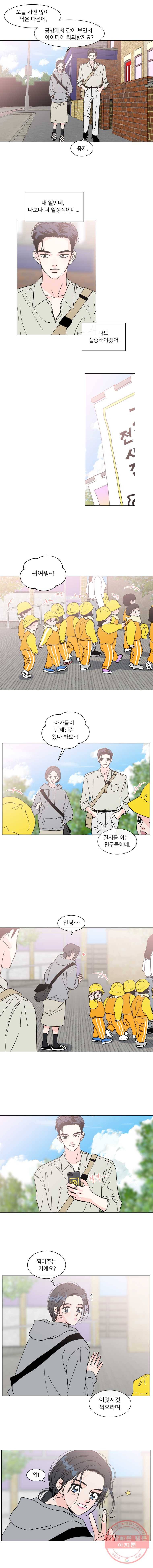 우리집이거든요! 109화 7