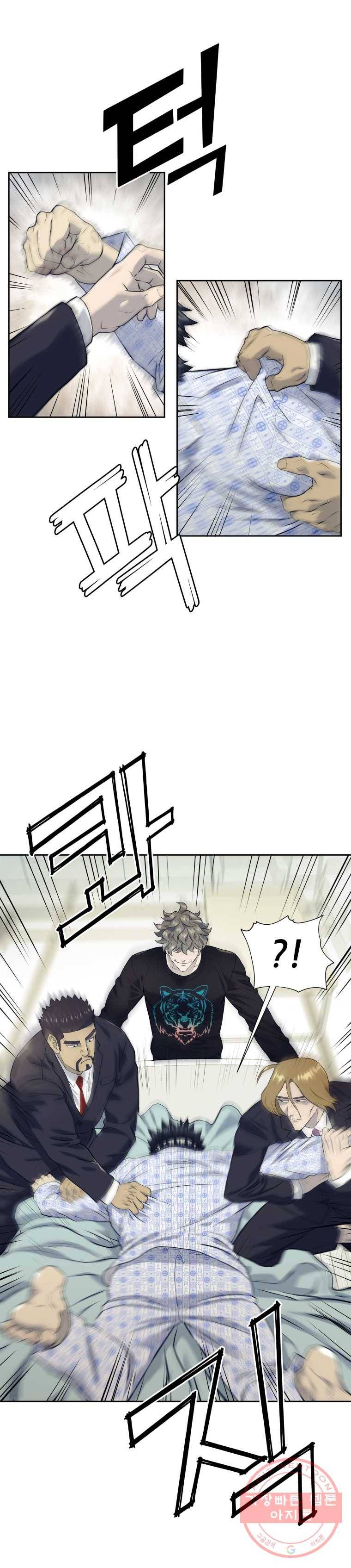 개목걸이(다음) 44화 4