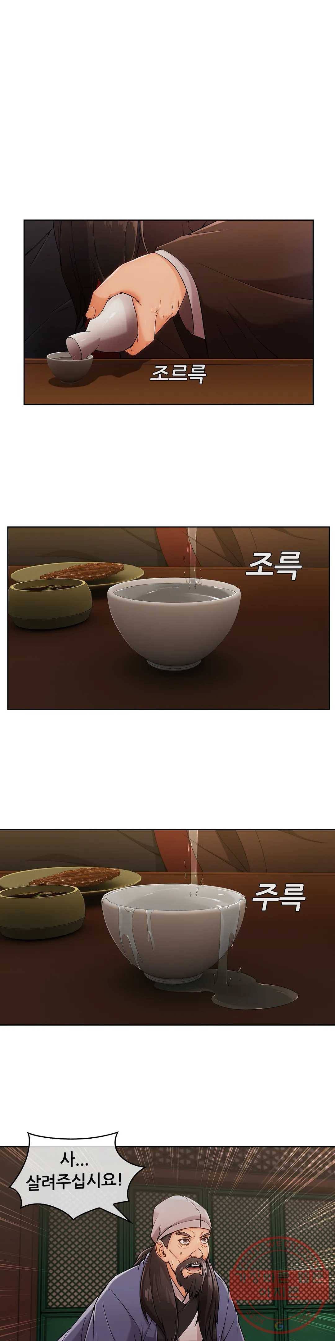연화 8화 1