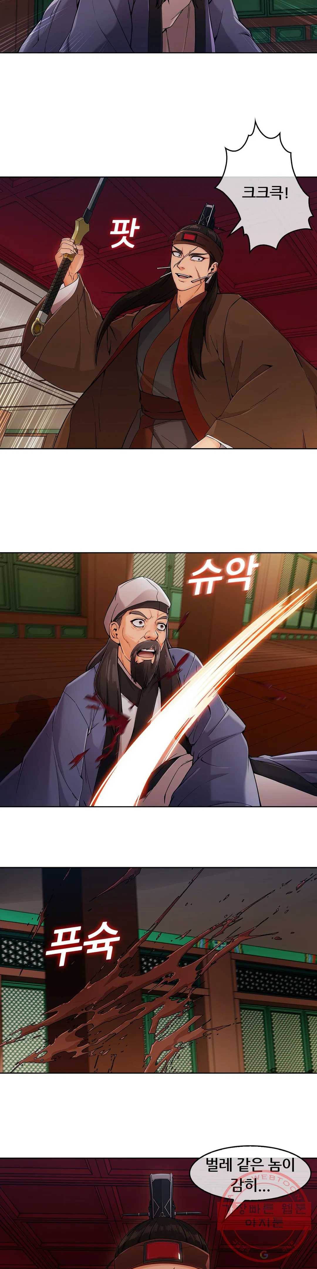 연화 8화 2