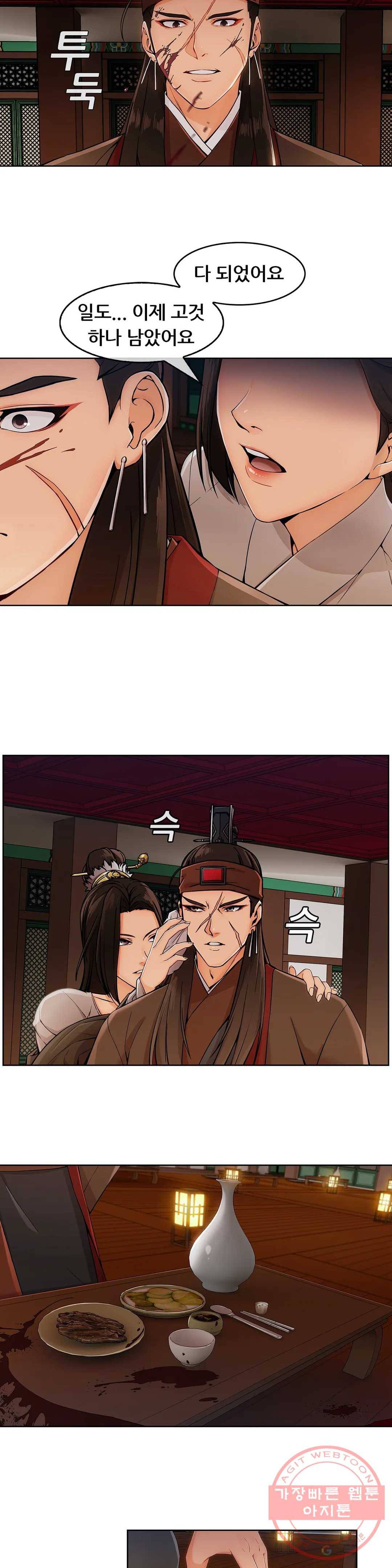 연화 8화 3