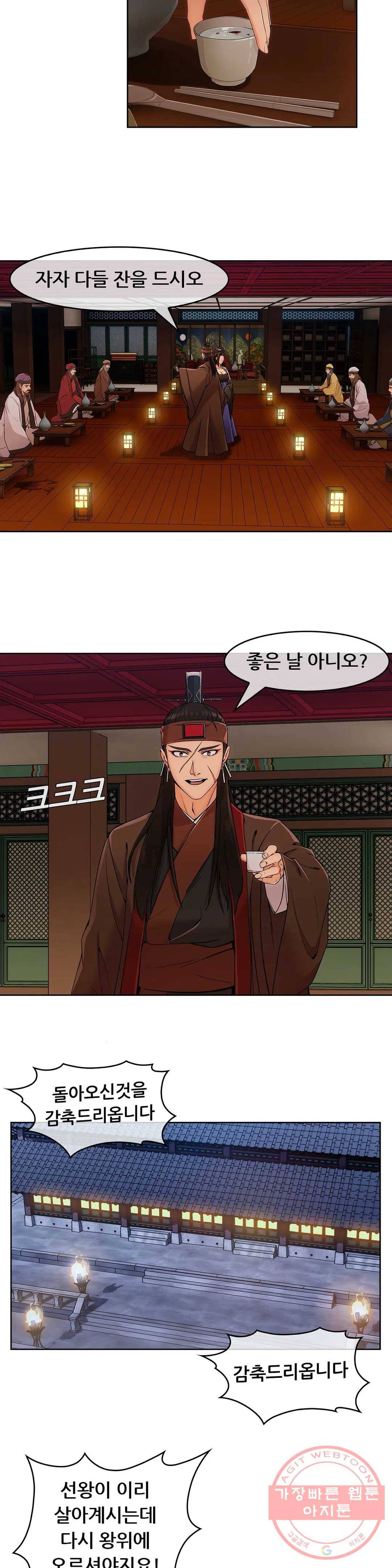 연화 8화 4