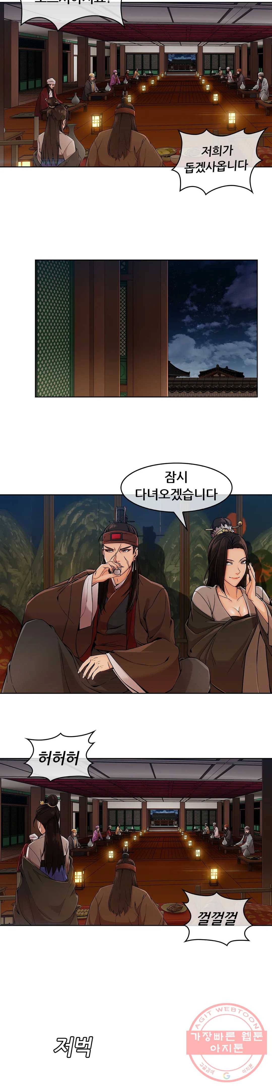 연화 8화 5