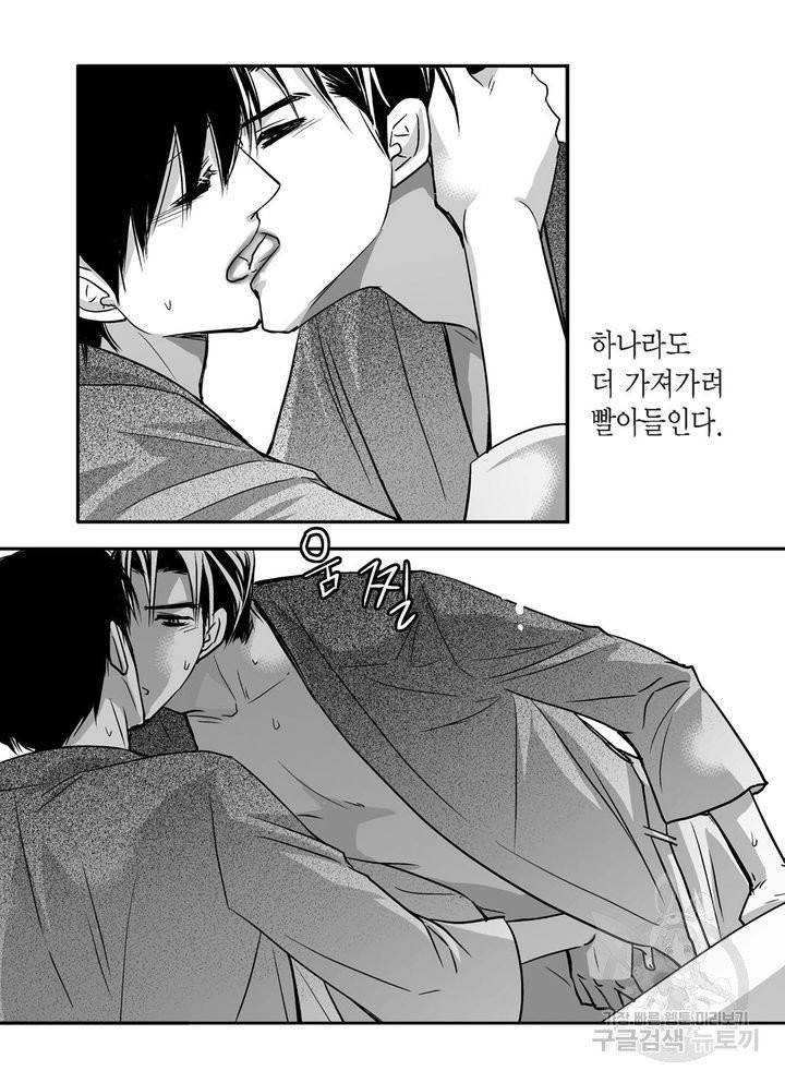 파트너의 영역 ∼바이 앤 하이∼ 70화 3