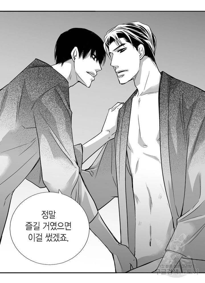 파트너의 영역 ∼바이 앤 하이∼ 70화 4