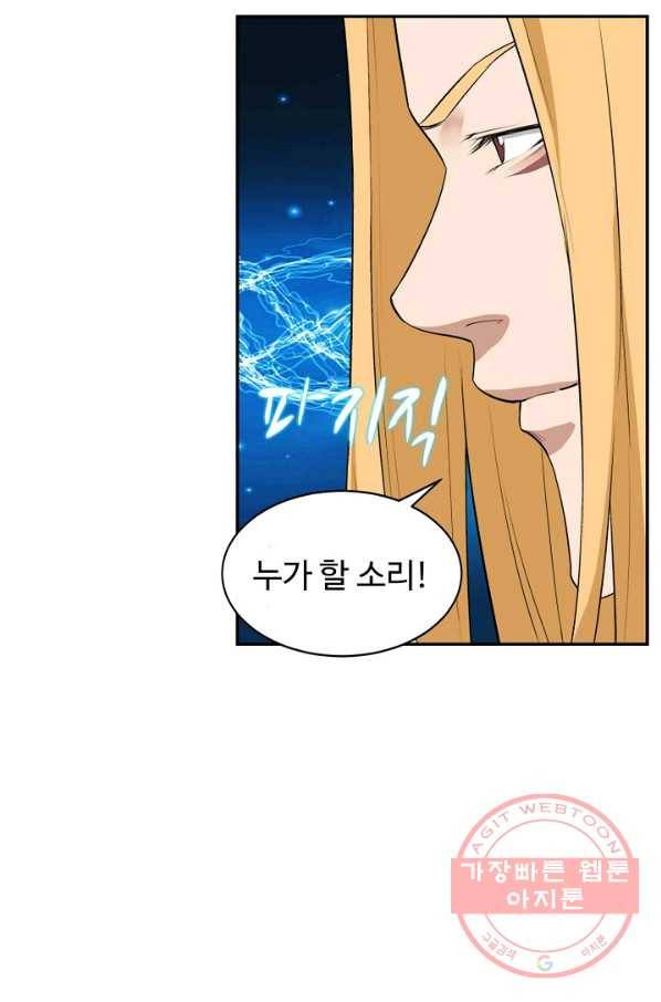 검역창궁 102화 2