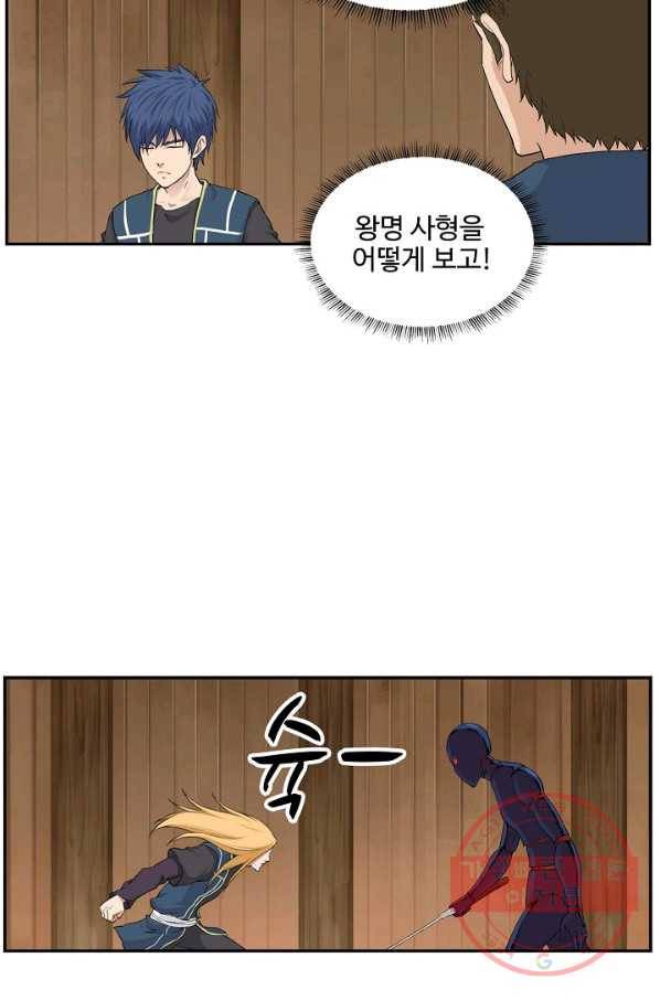 검역창궁 102화 5