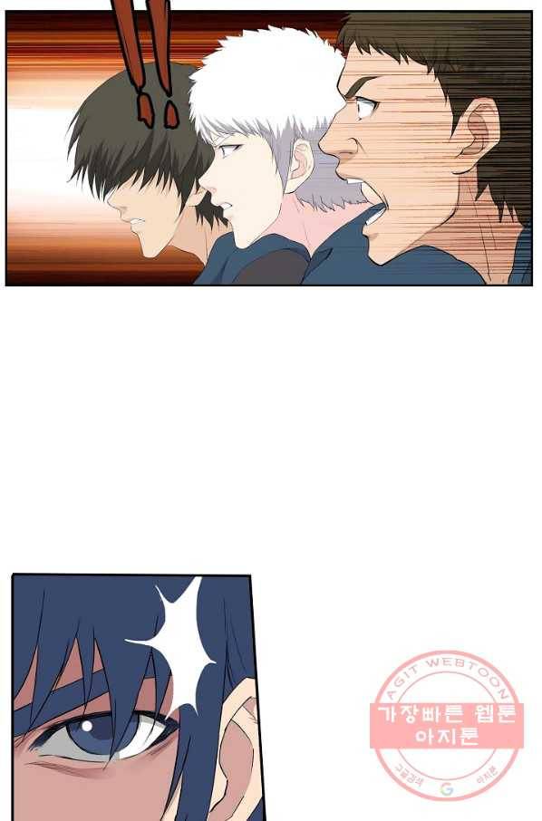 검역창궁 102화 6