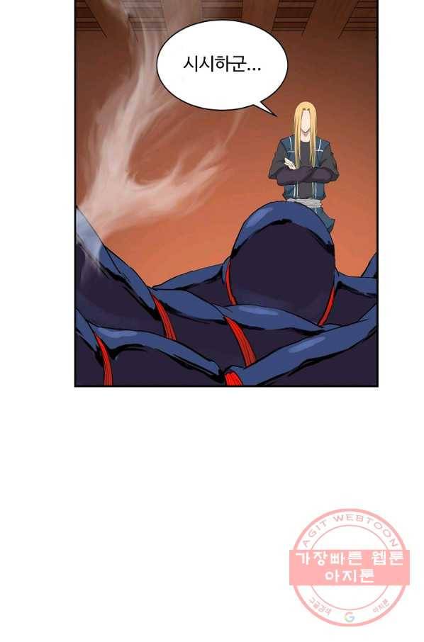 검역창궁 102화 12