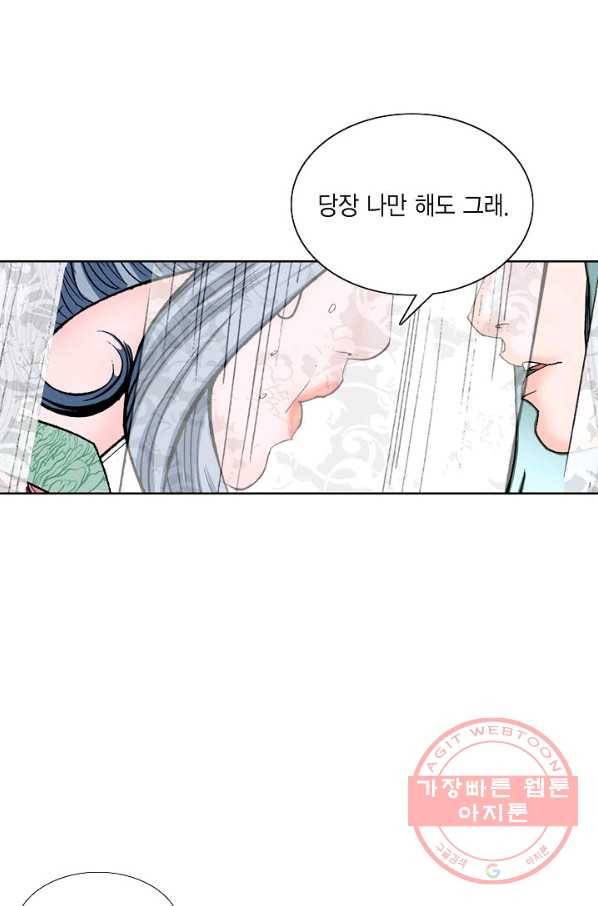 괴 165화 3