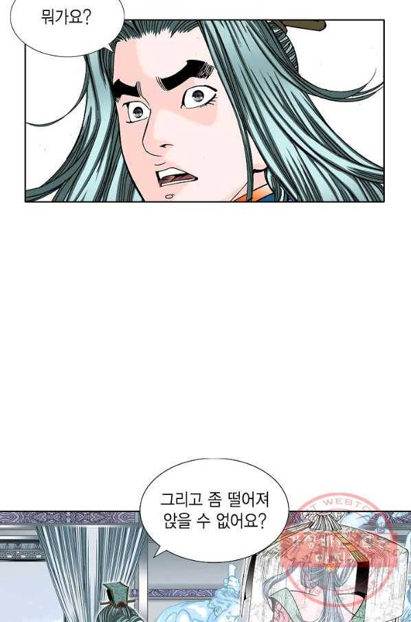 괴 165화 4