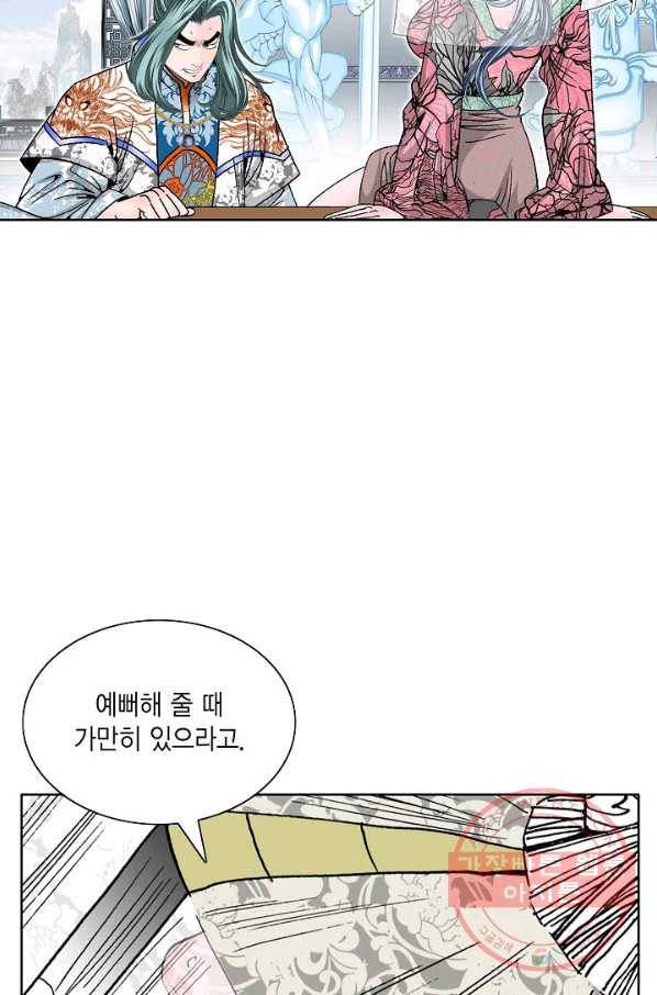 괴 165화 5