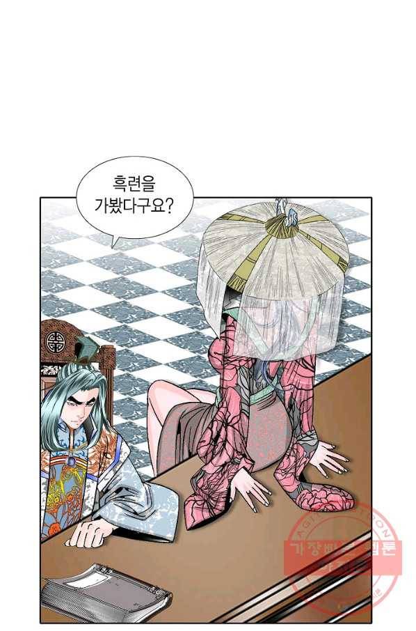괴 165화 7