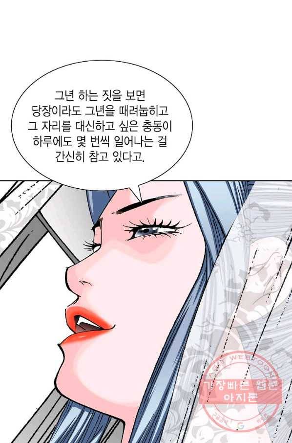 괴 165화 9