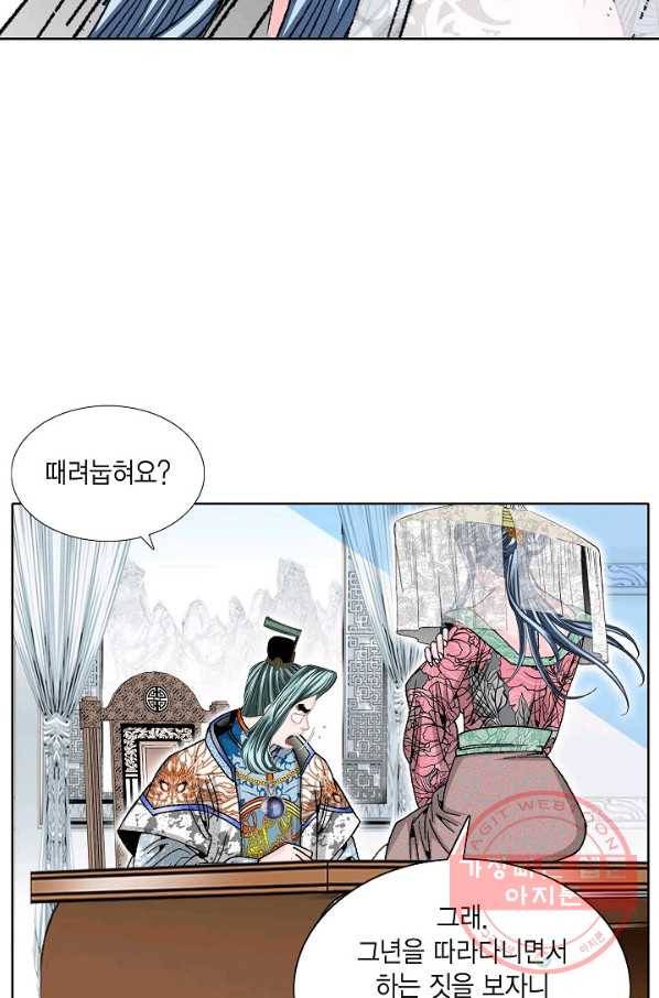 괴 165화 10