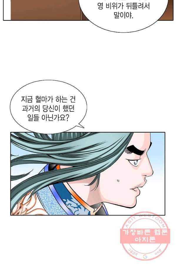 괴 165화 11