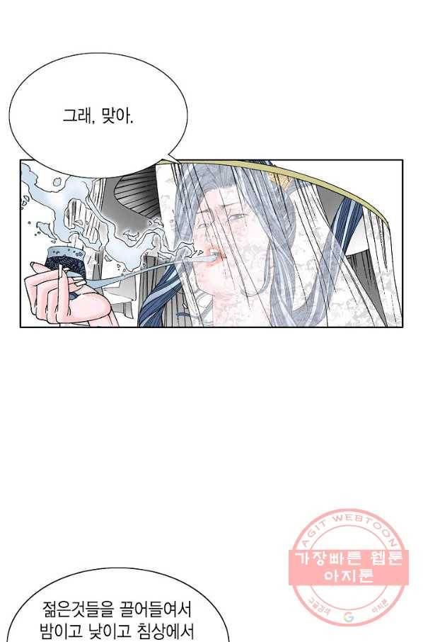 괴 165화 12