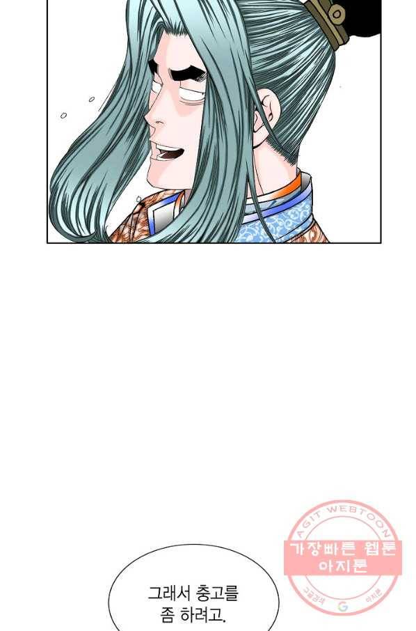 괴 165화 14