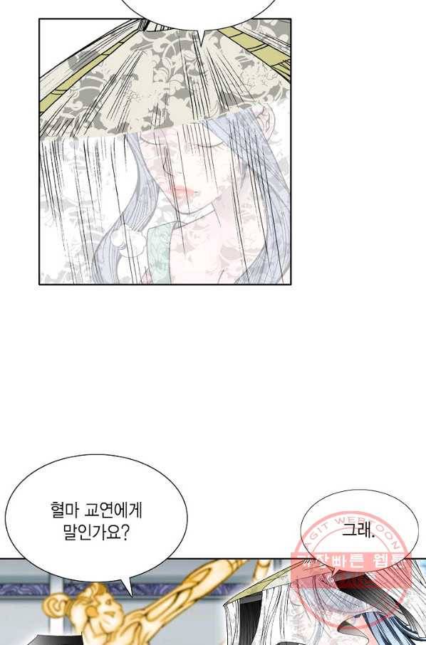 괴 165화 15