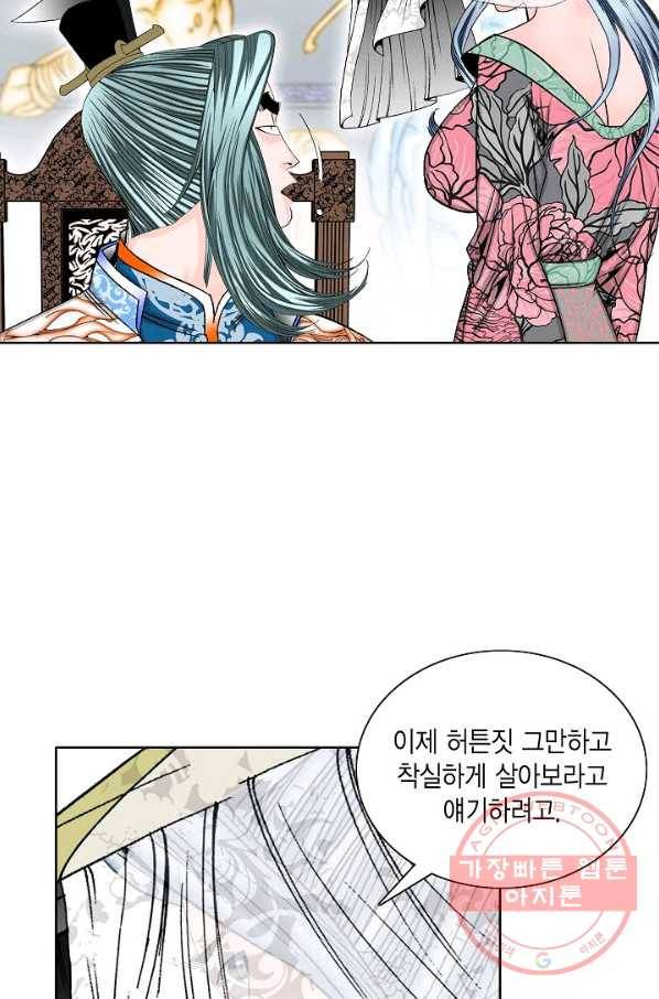괴 165화 16