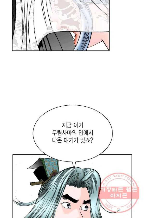 괴 165화 17